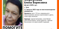 Пропавшую 46-летнюю местную жительницу ищут в Туле - Молодой коммунар