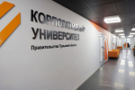 Дмитрий Миляев посетил Корпоративный университет Правительства региона