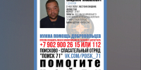 В Донском пропал 39-летний голубоглазый мужчина - ИА Тульская служба новостей