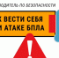 В Тульской области сбито еще 3 БПЛА - ГТРК