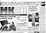 Девяностые. Газета — двигатель торговли