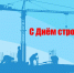 Спасибо за фундаментально-созидательный труд! - Справедливая Россия