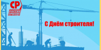 Спасибо за фундаментально-созидательный труд! - Справедливая Россия