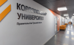 Дмитрий Миляев посетил Корпоративный университет тульского правительства