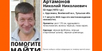 В Тульской области пропал 53-летний житель села Хрусловка - ИА Тульская служба новостей