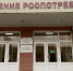 В понедельник, 11 августа, Центральный районный суд Тулы рассмотрел дело об административном правонарушении в отношении индивидуального предпринимателя Зойировой Н.Х., занимающейся общественным питанием по адресу: ул. Пирогова, д. 28/2. - ГТРК