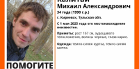 34-летнего мужчину ищут в Киреевске - Молодой коммунар