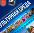 Конкурс для создателей видеоконтента - Управление культуры и туризма