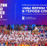 Герои спорта — в искусстве - Библиотечно-информационный комплекс