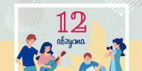 Тульская ТПП поздравляет молодых предпринимателей с Международным днем молодежи! - ТПП