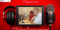 Радиопроект "Память в наших сердцах": Судья Тульского областного суда Роман Петренко - Судебный департамент
