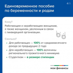 Господдержка семей с детьми в 2025 году