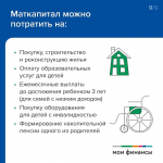 Господдержка семей с детьми в 2025 году