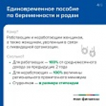 Господдержка семей с детьми в 2025 году