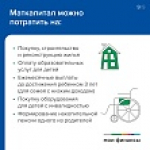 Господдержка семей с детьми в 2025 году
