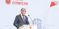 Дмитрий Миляев - строителям: «Каждый построенный вами объект – это вклад в наше будущее» - Министерство строительства