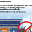 Правила вывоза строительных отходов и спилов деревьев - Tula.Sm.News
