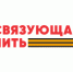 Молодые туляки могут поучаствовать во Всероссийской акции-конкурсе «Связующая нить» - Министерство массовых коммуникаций