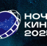 «Ночь кино-2025»: показы фильмов, встреча с актерами и световое шоу - Объединение центров развития культуры