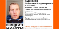 В тульском поселке Прилепы больше месяца разыскивают 35-летнего мужчину - ИА Тульская служба новостей