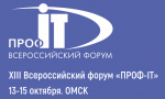 Открыт прием заявок на Всероссийский конкурс «ПРОФ-IT»