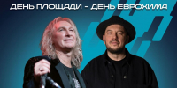 В Новомосковск приедут группы "Рондо" и "Смысловые галлюцинации" - ТК Первый Тульский