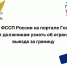 Сервис ФССП России на  портале Госуслуги поможет должникам узнать об ограничениях выезда за границу - УФССП