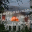 В Богородицке Тульской области сгорела «Графская больница» - ИА Тульская служба новостей