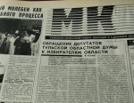 Девяностые: Политика — дело грязное. Но захватывающее