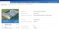 Тульская область стала второй в рейтинге по цифровизации строительства - ИА Тульская пресса.Ru