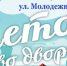 Щекинцев приглашают провести лето во дворах - ИА Тульская пресса.Ru