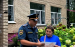 Безопасность объединяет