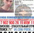 В Плавске ищут 25-летнего мужчину с родинками на лице - ТК Первый Тульский