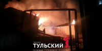 Ночью в Туле на улице Октябрьской горело здание и четыре сарая - ТК Первый Тульский
