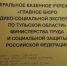 Новый стандарт оказания услуг, направленный на индивидуальную реабилитацию граждан, получивших травмы, ранения, контузии - Комсомольская Правда