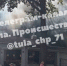 Очевидцы сообщили о задымлении в Центральном парке Тулы - ИА Тульская служба новостей