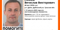 В Дубне пропал 49-летний мужчина в серых шортах - ТК Первый Тульский