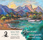 Успейте купить последние билеты на сегодняшний мастер-класс в Доме Чехова!