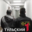 Туляк помог украинским спецслужбам найти дислокацию систем ПВО - ТК Первый Тульский