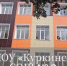 Прокуратура Куркинского района контролирует ход капремонта в местной школе - ГТРК