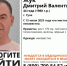 Волонтеры «ЛизаАлерт» разыскивают 44-летнего жителя Тулы: мужчина пропал в июле - ИА Тульская пресса.Ru