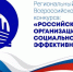В Туле подведены итоги регионального этапа Всероссийского конкурса «Российская организация высокой социальной эффективности» 2025 - Министерство труда и соцзащиты