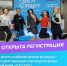От слов к делу – стань частью команды перемен - Совет МО