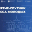 В Туле состоится мероприятие-спутник V Конгресса молодых ученых - Правительство области