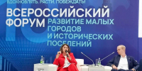 О тульском опыте благоустройства узнали участники Всероссийского форума в Казани - ГТРК