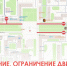 В Новомосковске ограничат движение транспорта из-за Дня площади - Myslo.Ru