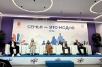 В ЦЕНТРЕ ВНИМАНИЯ – ИНСТИТУТ СЕМЬИ