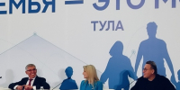 Дмитрий Миляев  открыл межрегиональный форум "Семья - это модно" . Участниками стали члены Общественной палаты Тульской области - Общественная палата