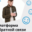 Больше половины туляков решили свои проблемы на платформе обратной связи - ТК Первый Тульский