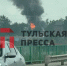 В Туле загорелся частный дом: пожарные выехали на тушение - ИА Тульская пресса.Ru